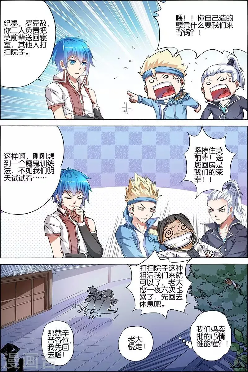 第35话 孔伤心在行动4