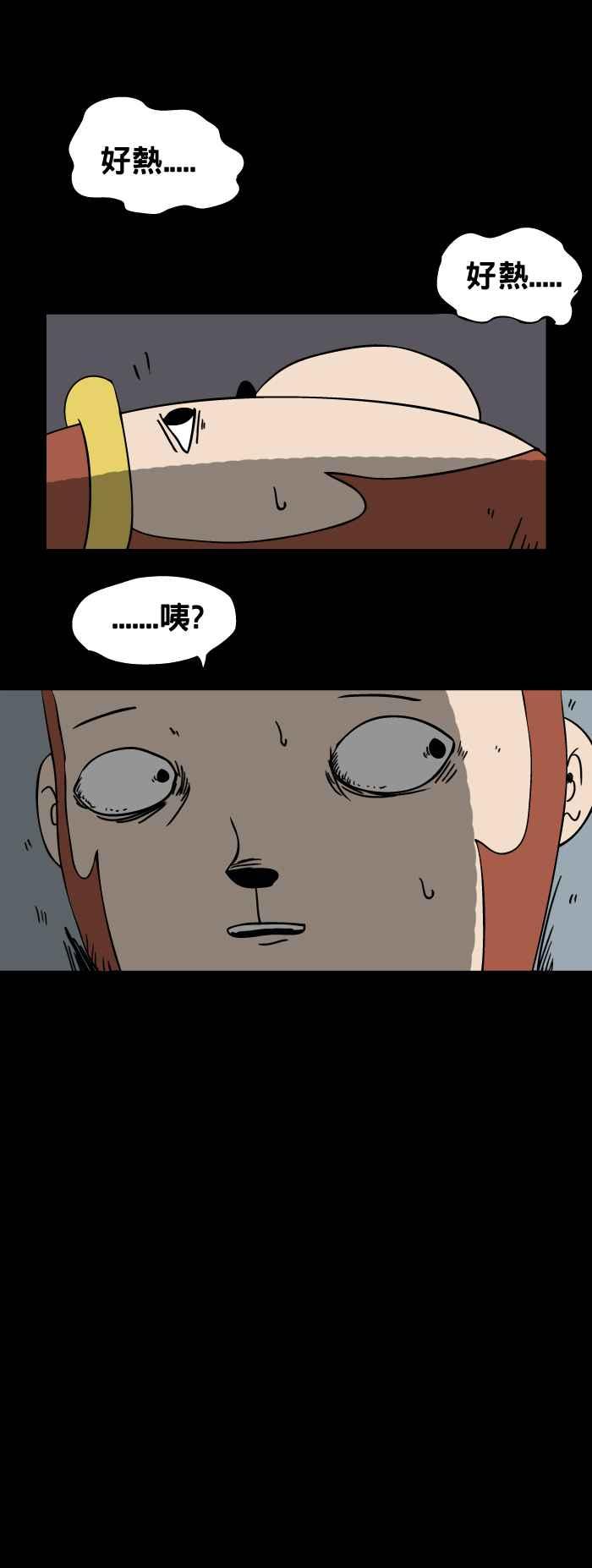 [第77话] 好热啊4