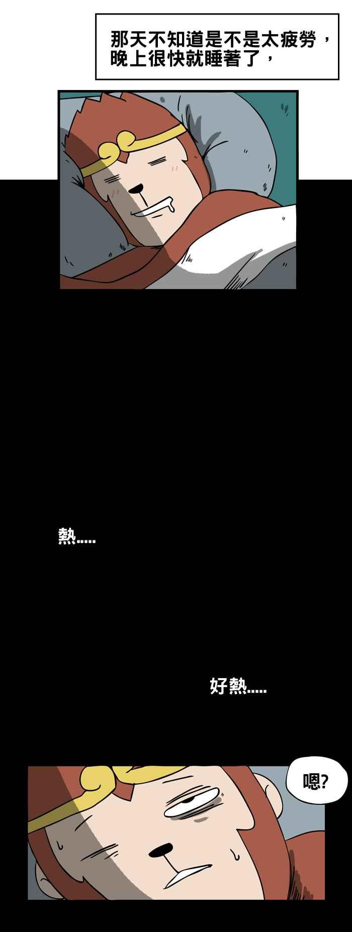 [第77话] 好热啊2