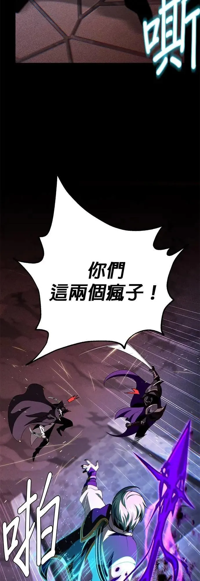 66666年后复活的黑魔法师漫画,第147话：魔界5图