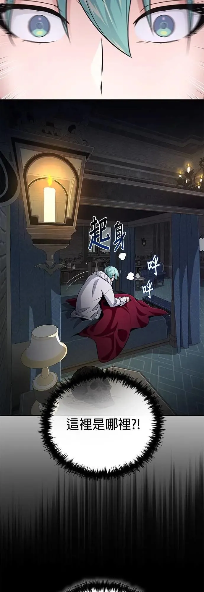 66666年后复活的黑魔法师漫画,第147话：魔界2图