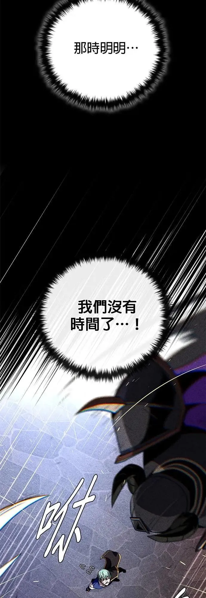 66666年后复活的黑魔法师漫画,第147话：魔界3图