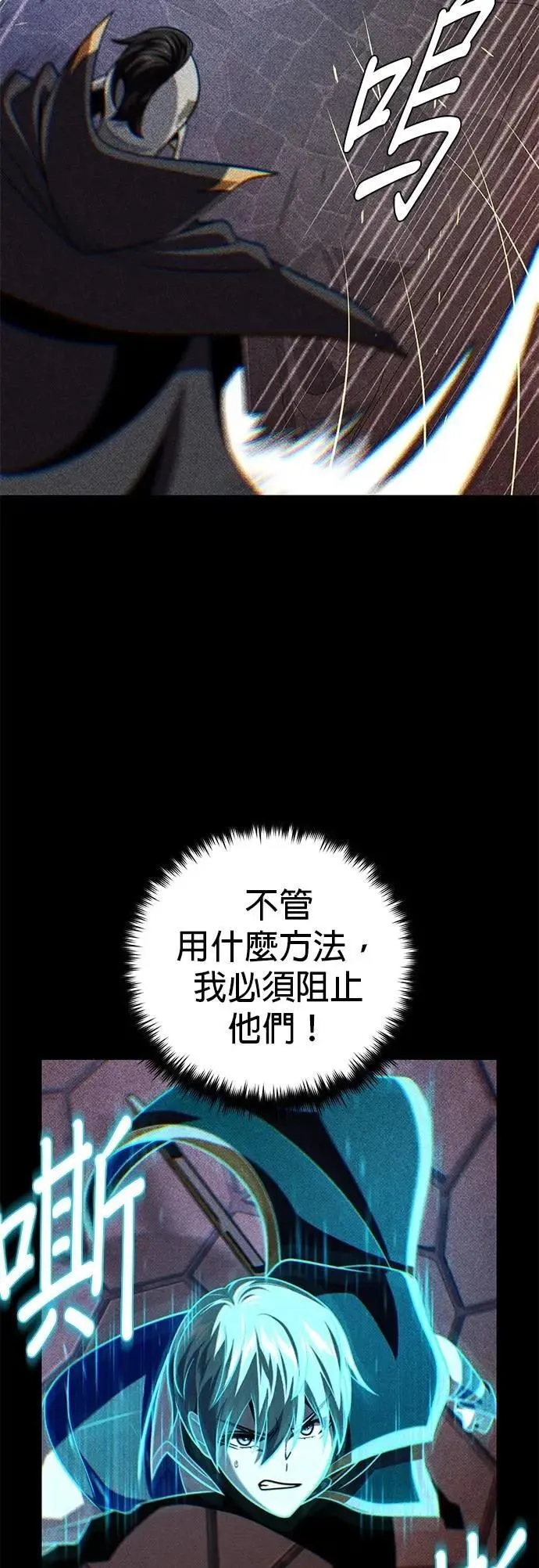 66666年后复活的黑魔法师漫画,第147话：魔界4图