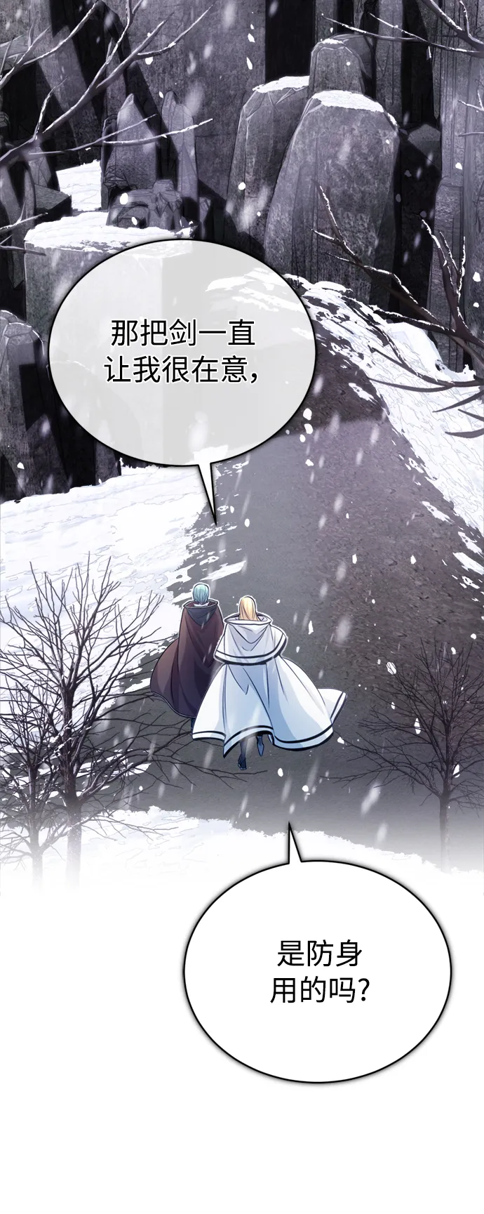 66666年后复活的黑魔法师漫画,第64话 魔石之城圣德芒3图