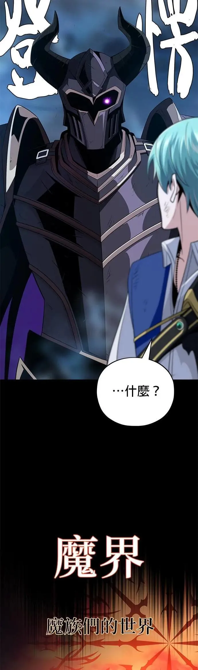 第144话：无的空间4