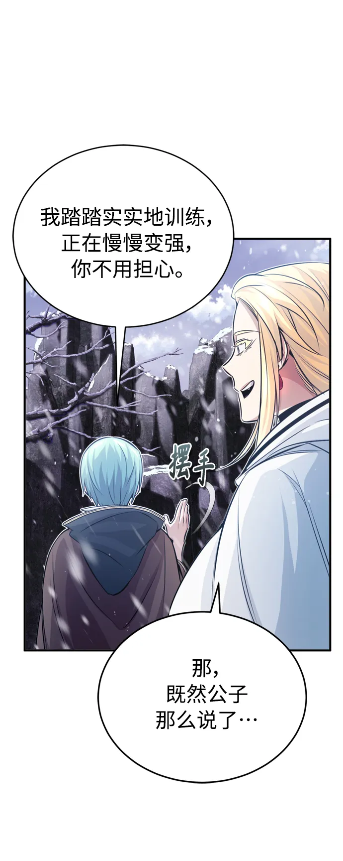 66666年后复活的黑魔法师漫画,第64话 魔石之城圣德芒5图