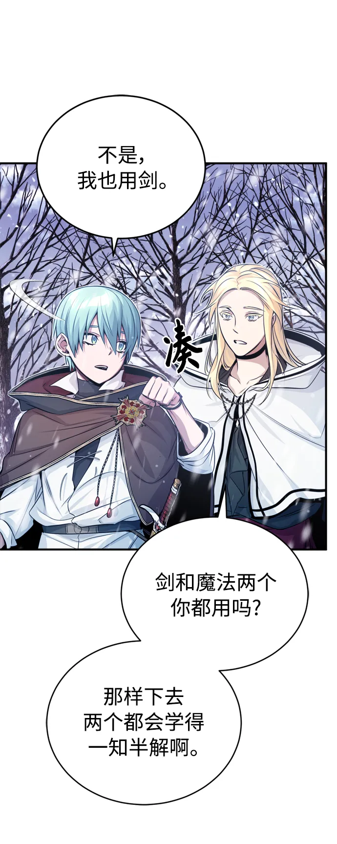 66666年后复活的黑魔法师漫画,第64话 魔石之城圣德芒4图