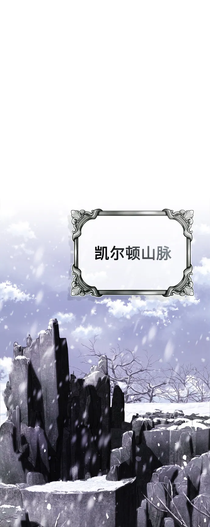 66666年后复活的黑魔法师漫画,第64话 魔石之城圣德芒2图