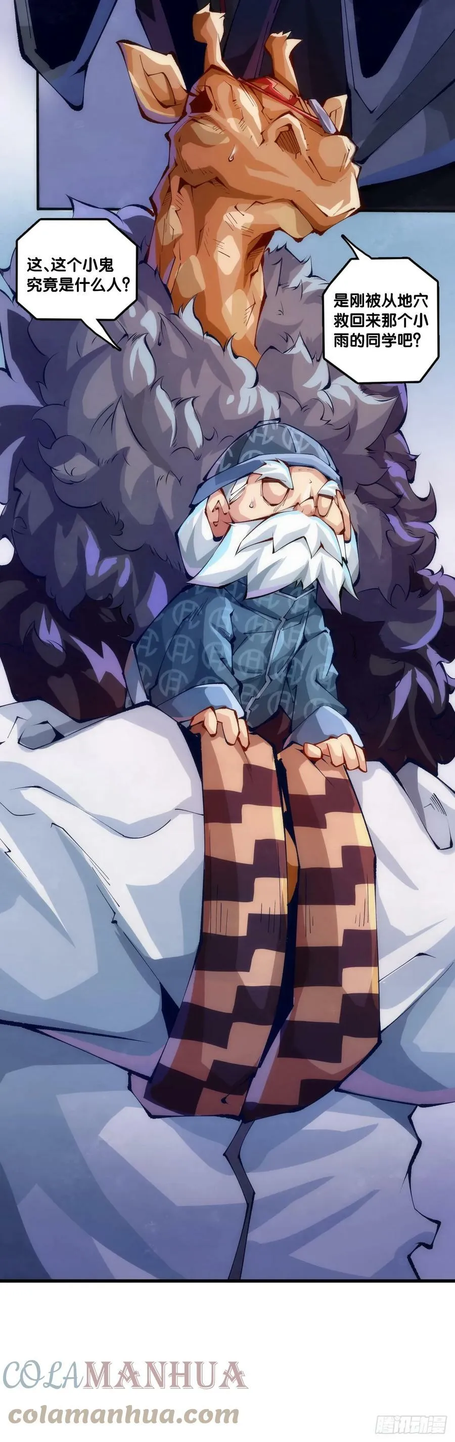 傻白甜的大姐姐那叫做大智若愚4