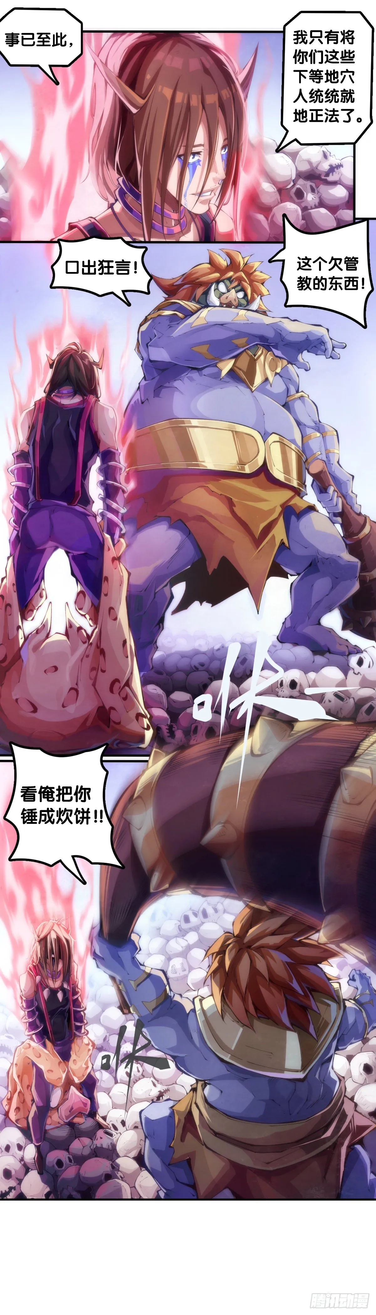 身边总免不了喜欢揭人短处的家伙4