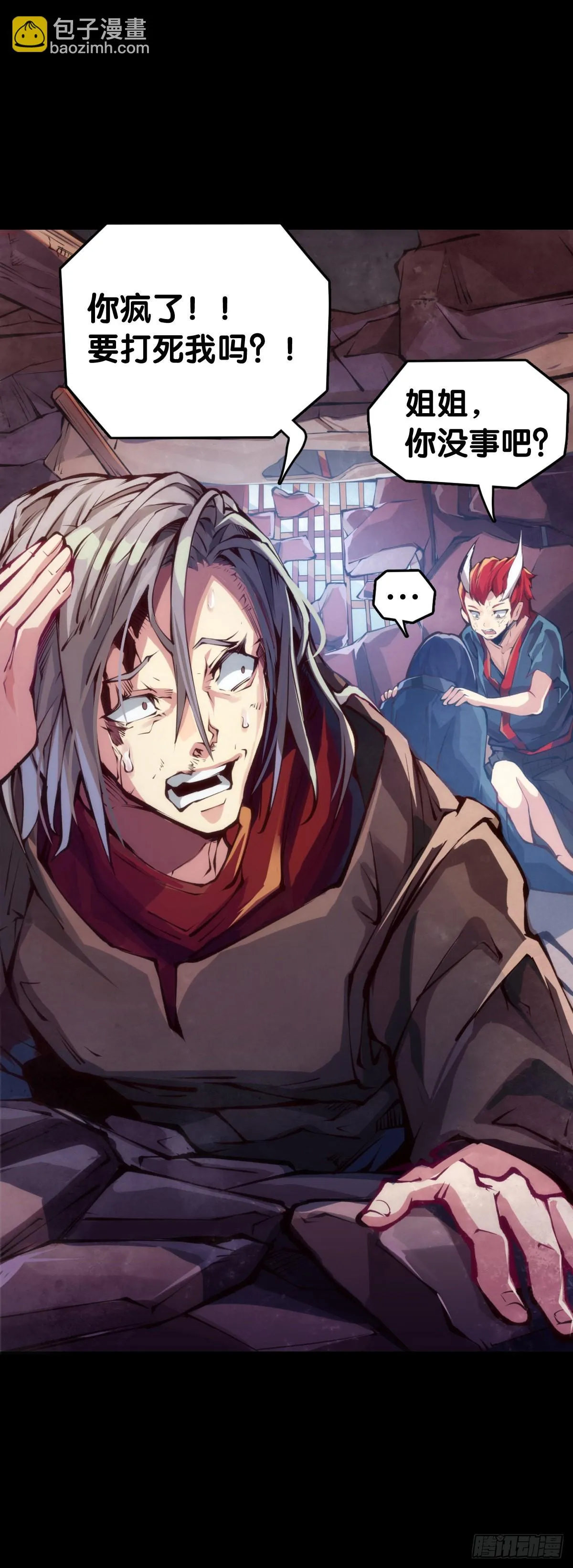 增进友谊的方法就是敞开心扉4