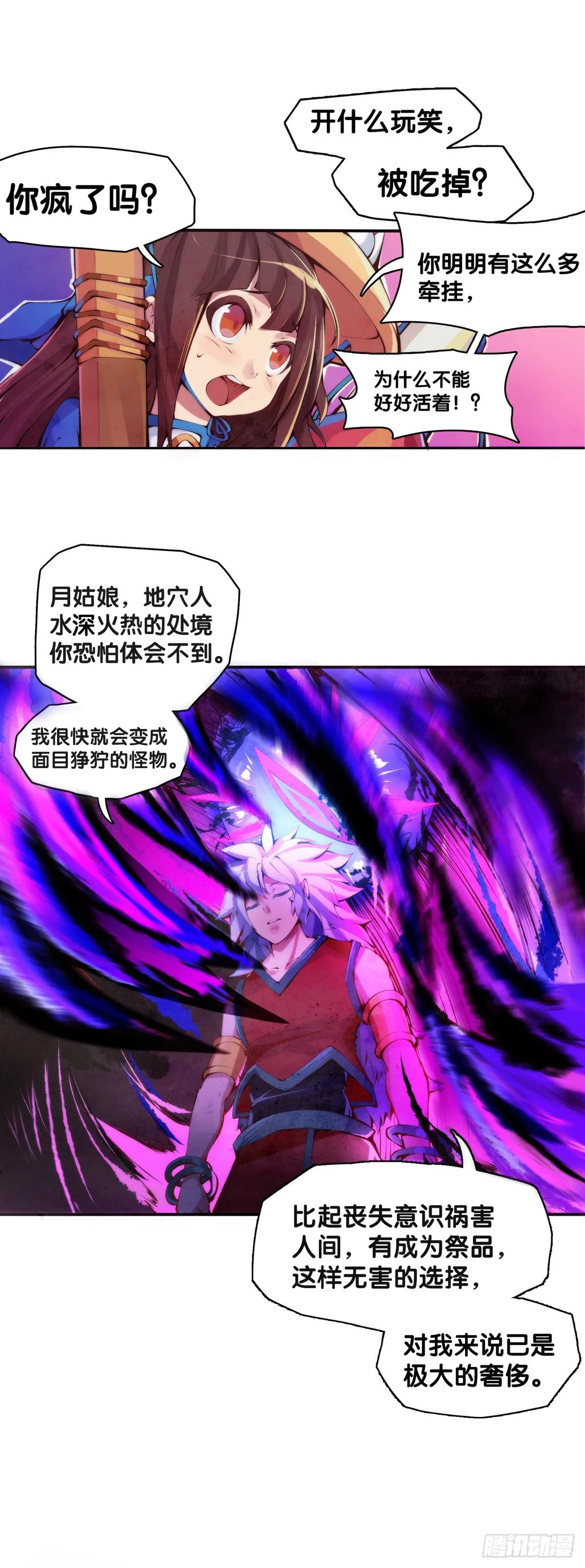 好朋友里总有爱揭人短的家伙2