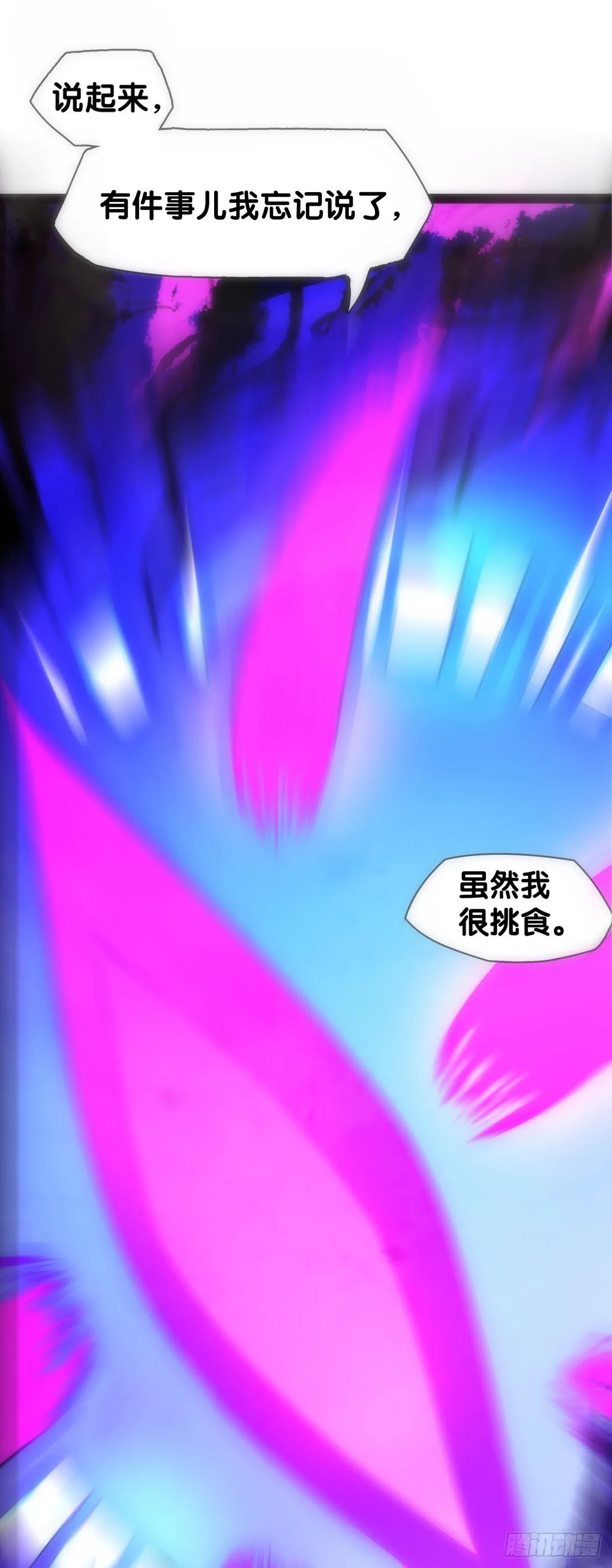 好朋友里总有爱揭人短的家伙3