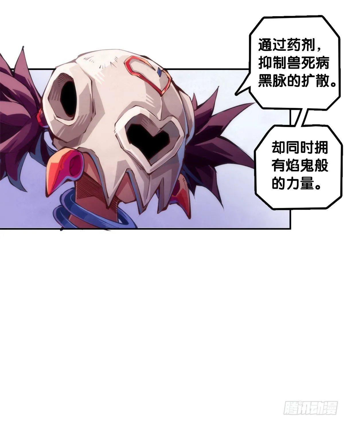 身边总免不了喜欢揭人短处的家伙3