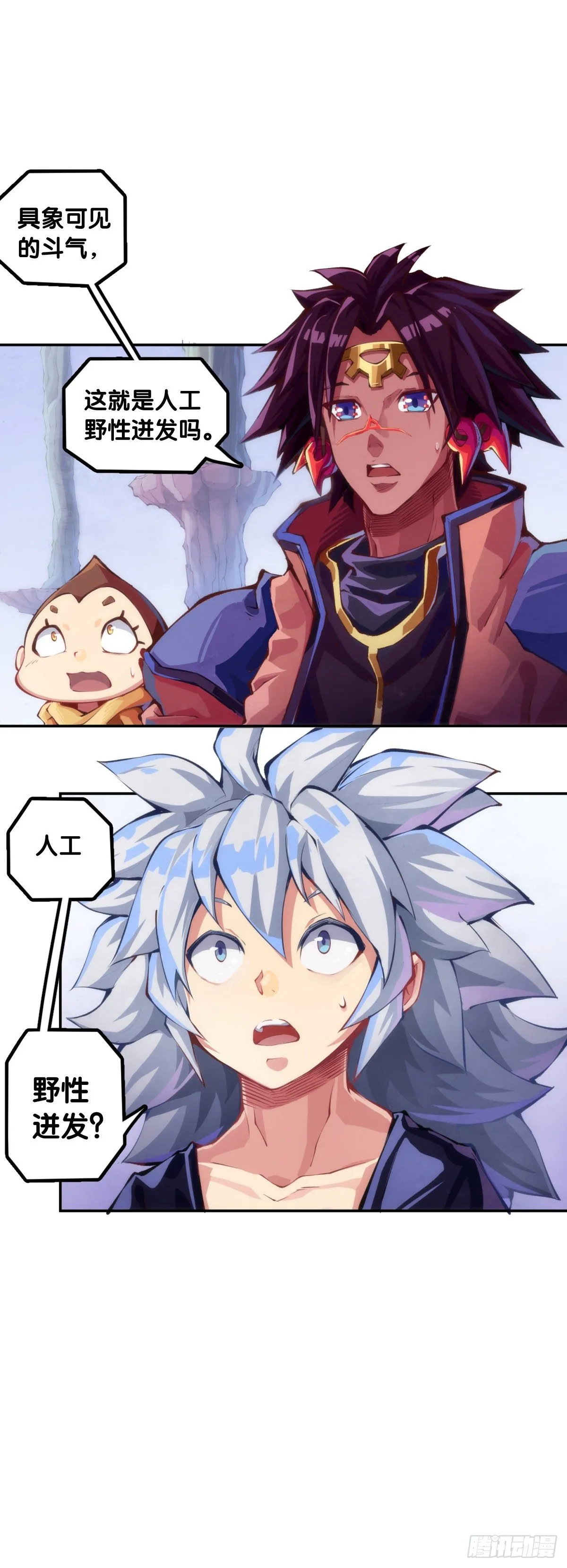 身边总免不了喜欢揭人短处的家伙2