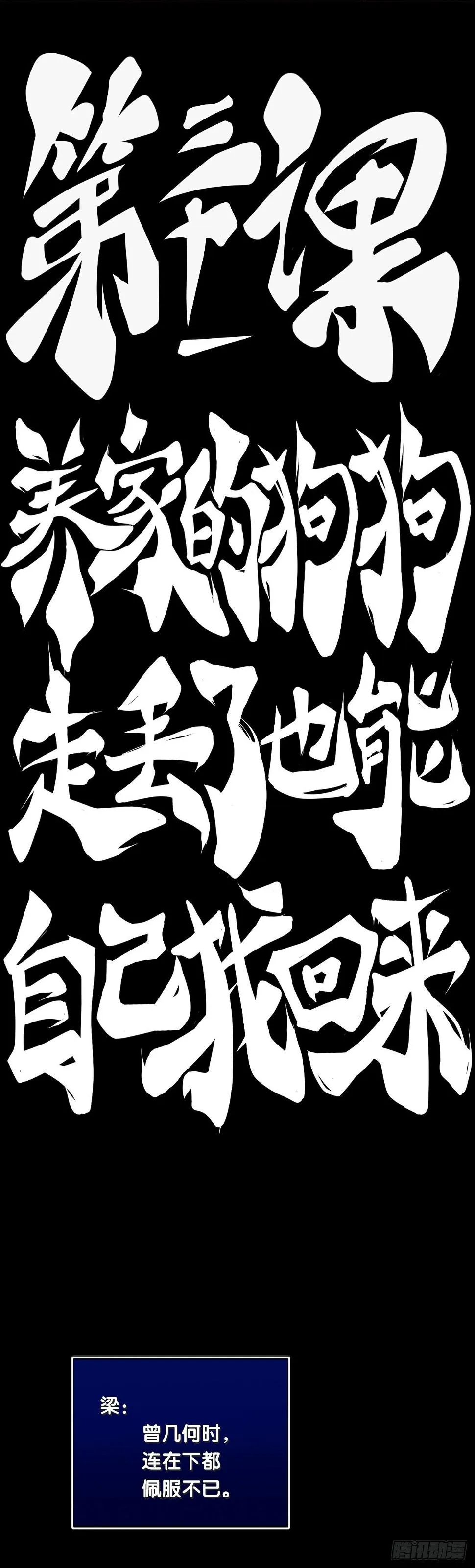 养家的狗狗走丢了也能自己找回来3