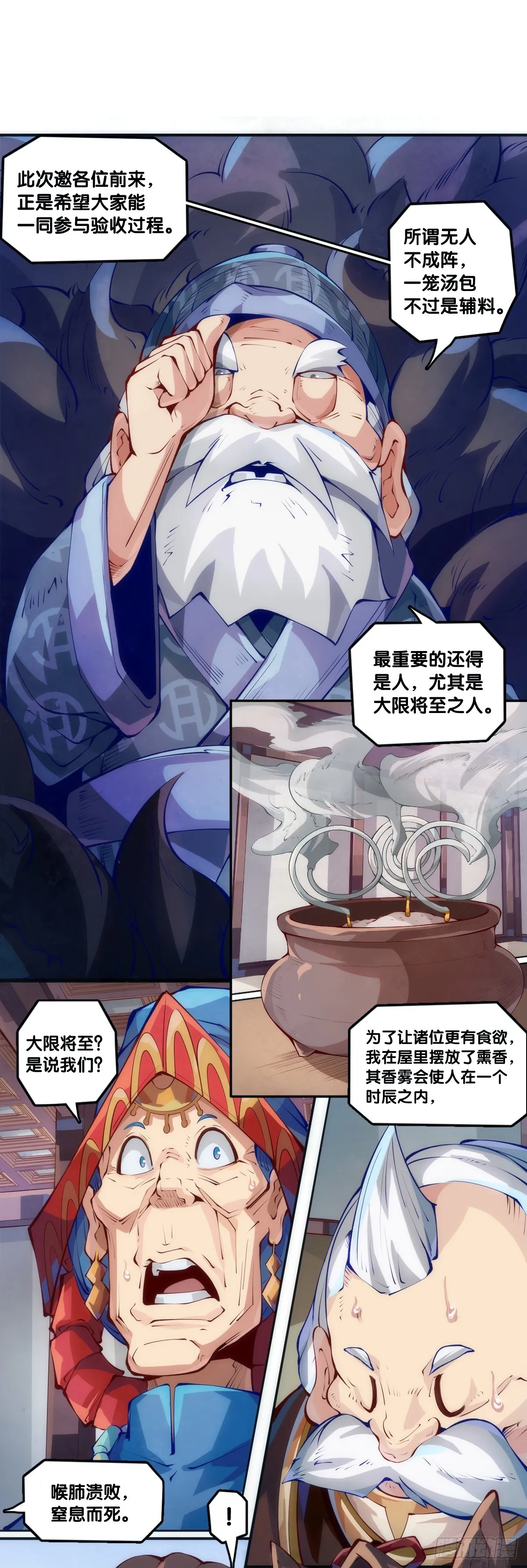 菜要先夹到自己碗里之后再吃4