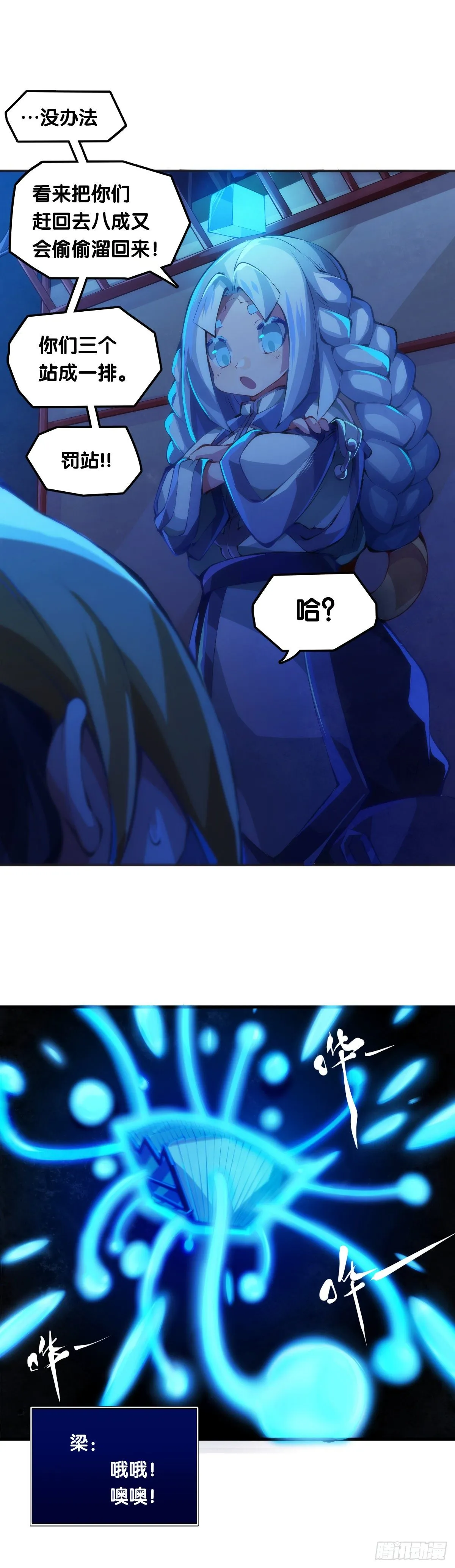 跋扈的小孩就该挨两颗麻栗子1