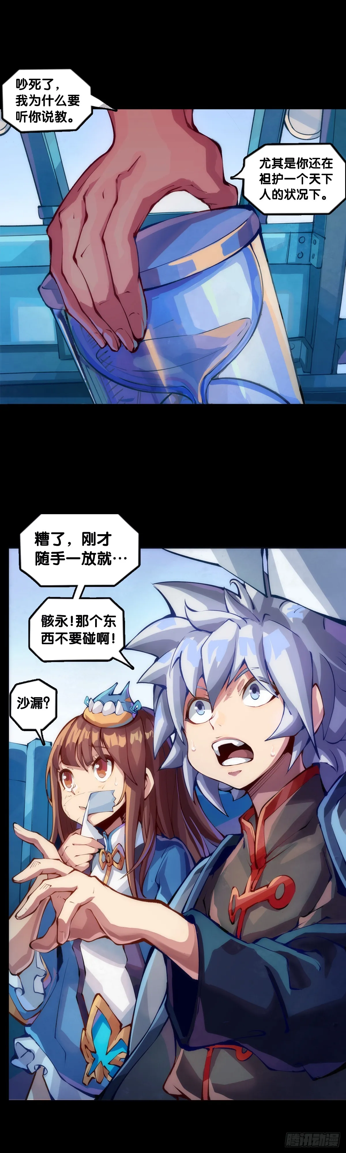 爬山涉水时一定要注意脚边的路况3