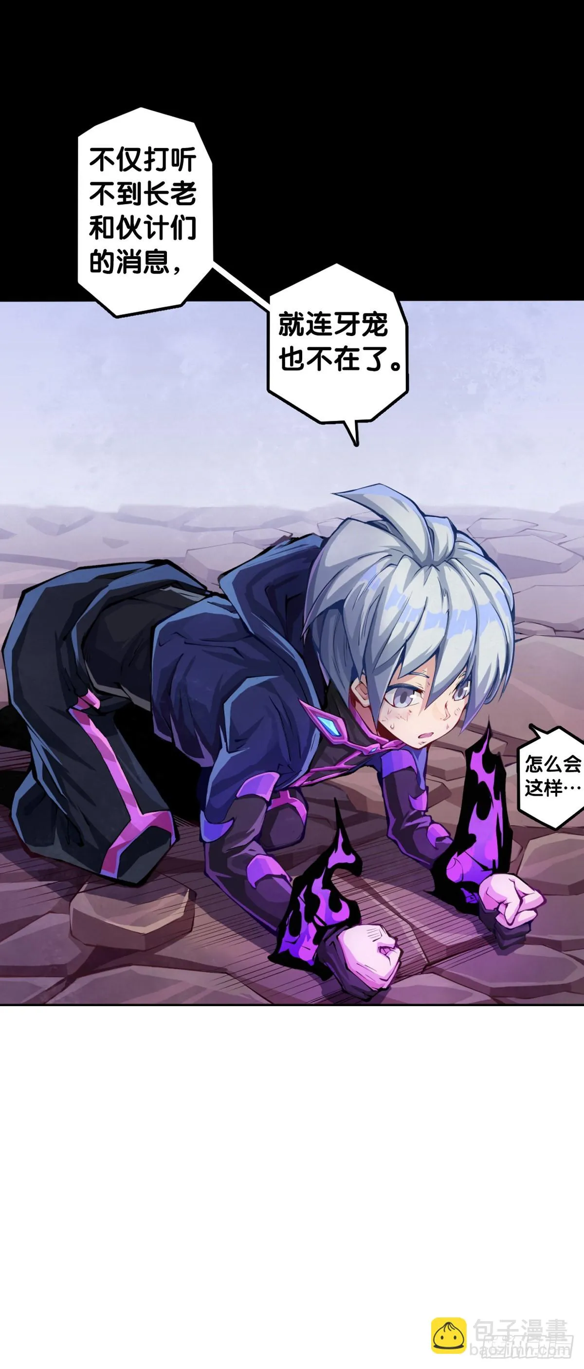 龙响天下漫画免费下拉式酷漫屋漫画,让自己成长的往往都是讨厌的的人3图