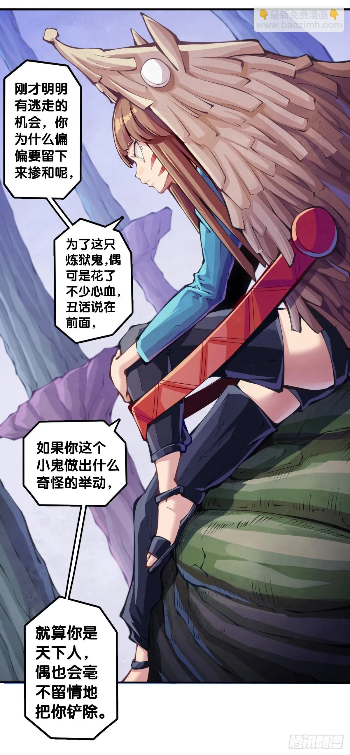 龙响天下漫画免费下拉式酷漫屋漫画,让自己成长的往往都是讨厌的的人4图