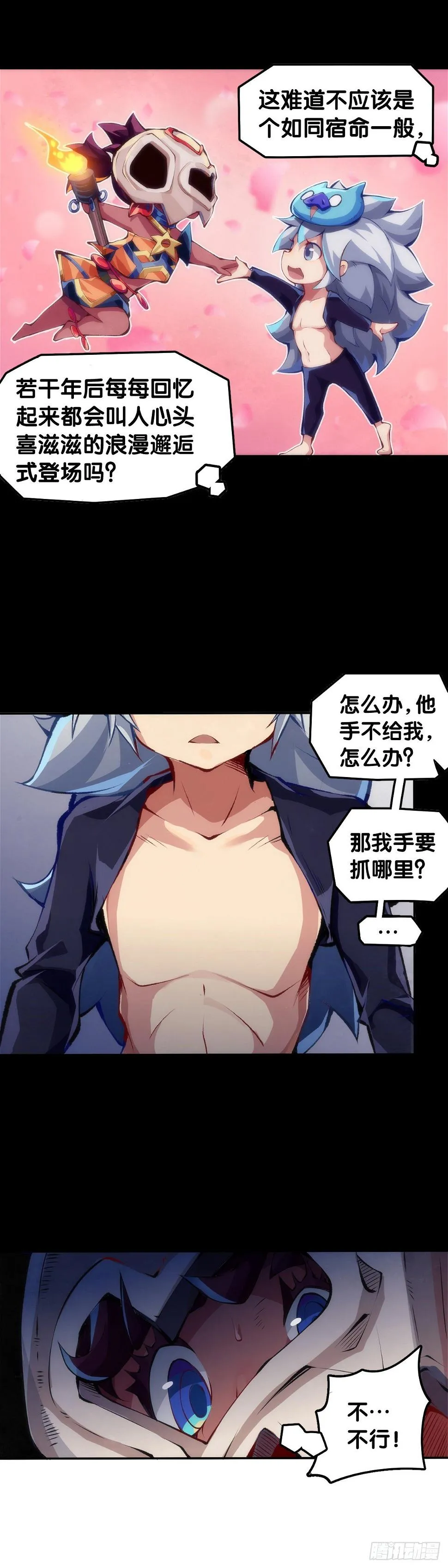 缓解尴尬的方法是制造更大的尴尬2