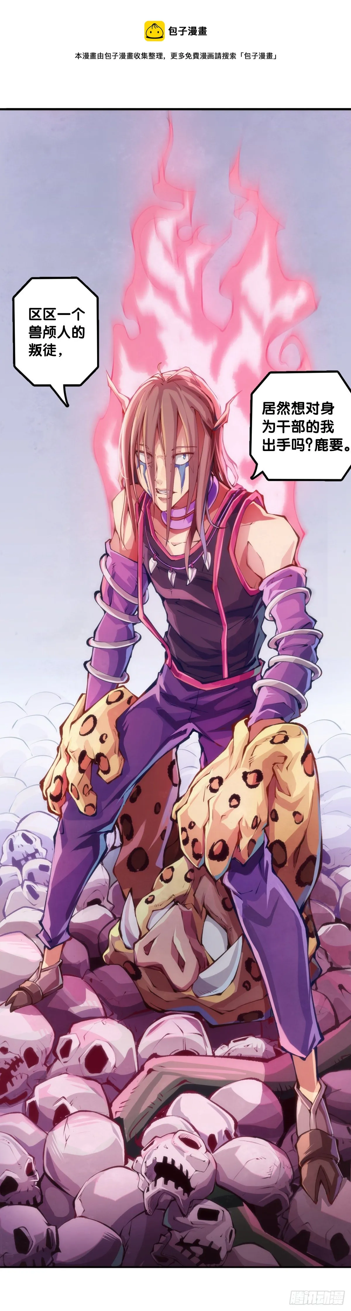 身边总免不了喜欢揭人短处的家伙0