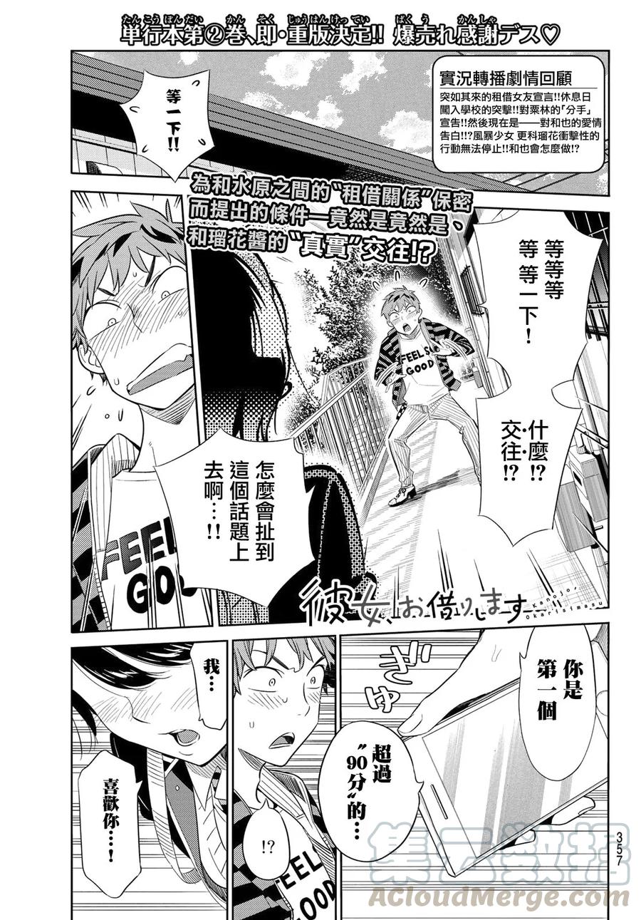 26 女朋友与女朋友70