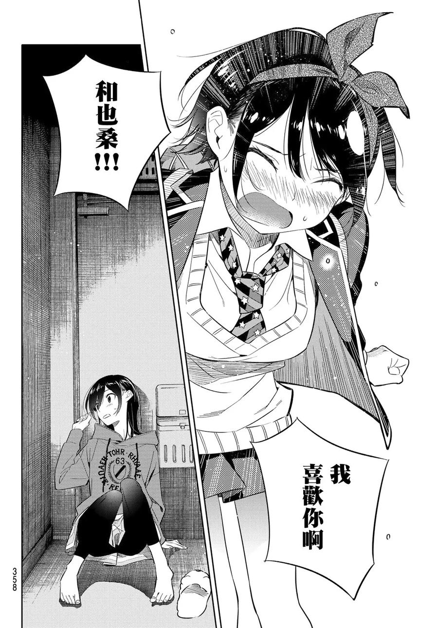 26 女朋友与女朋友71