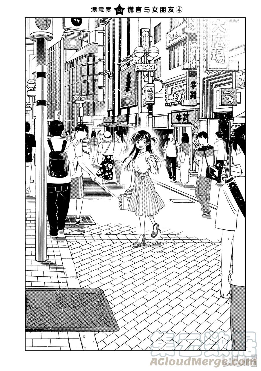 151 谎言与女朋友40