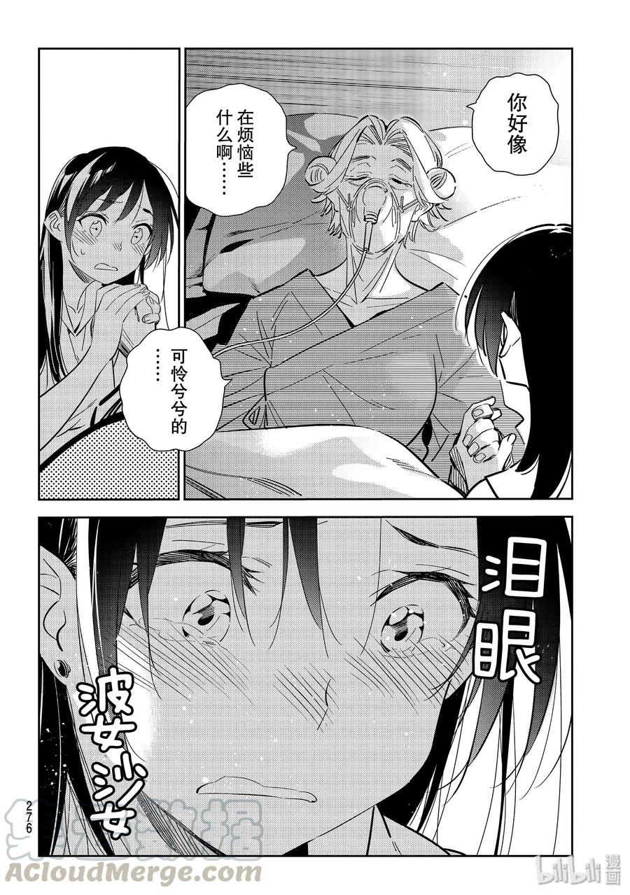 151 谎言与女朋友43