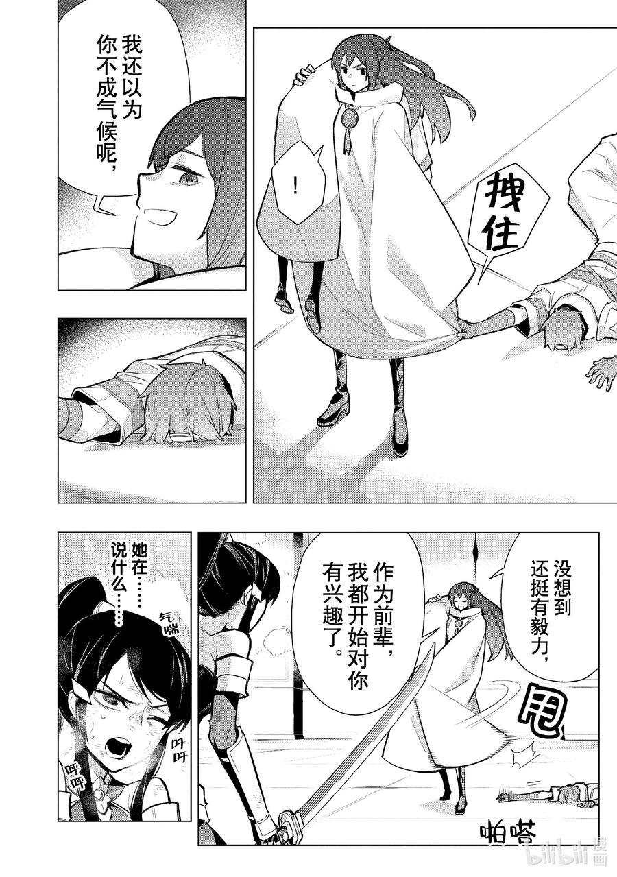 147 圣枪遮星掩月Ⅷ3