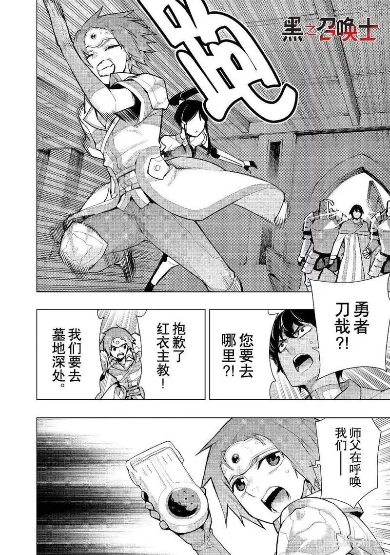 130 英灵的地下墓地 Ⅲ1