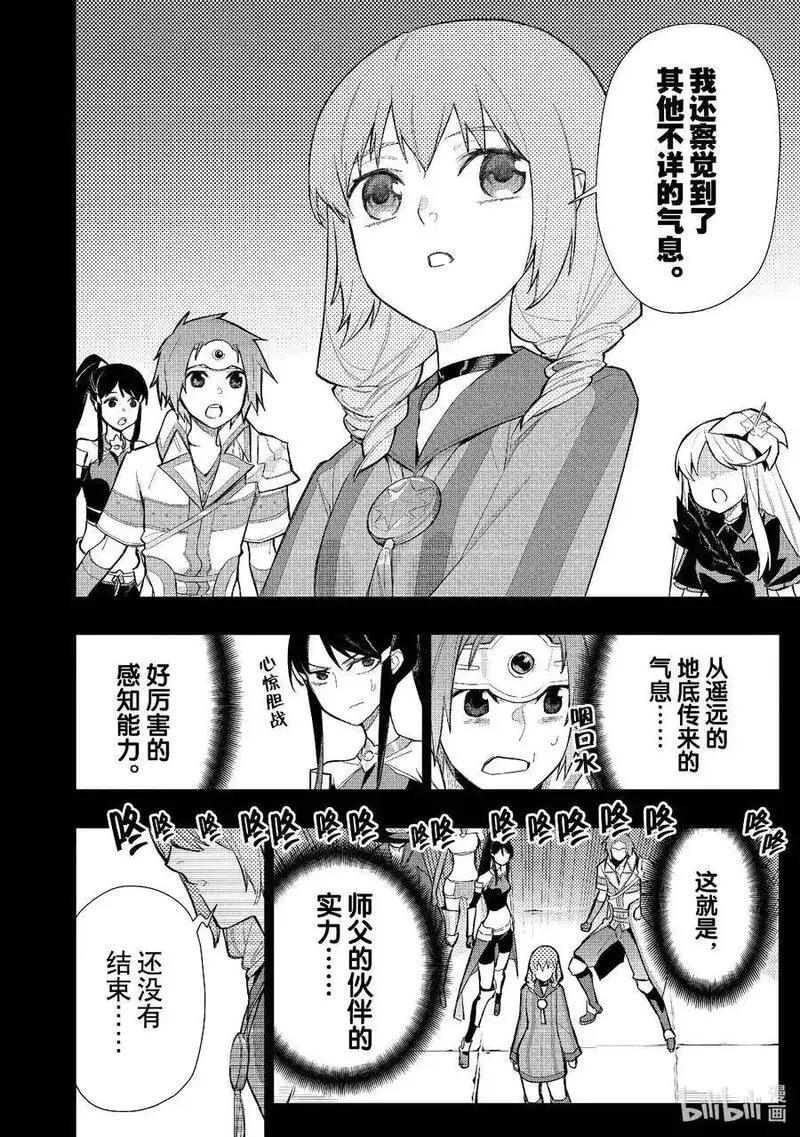 130 英灵的地下墓地 Ⅲ3