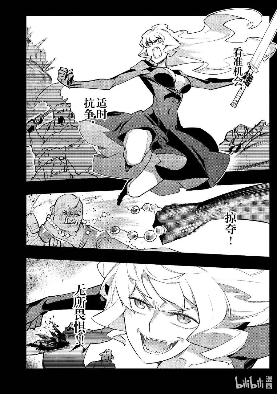 142 圣枪遮星掩月Ⅲ3