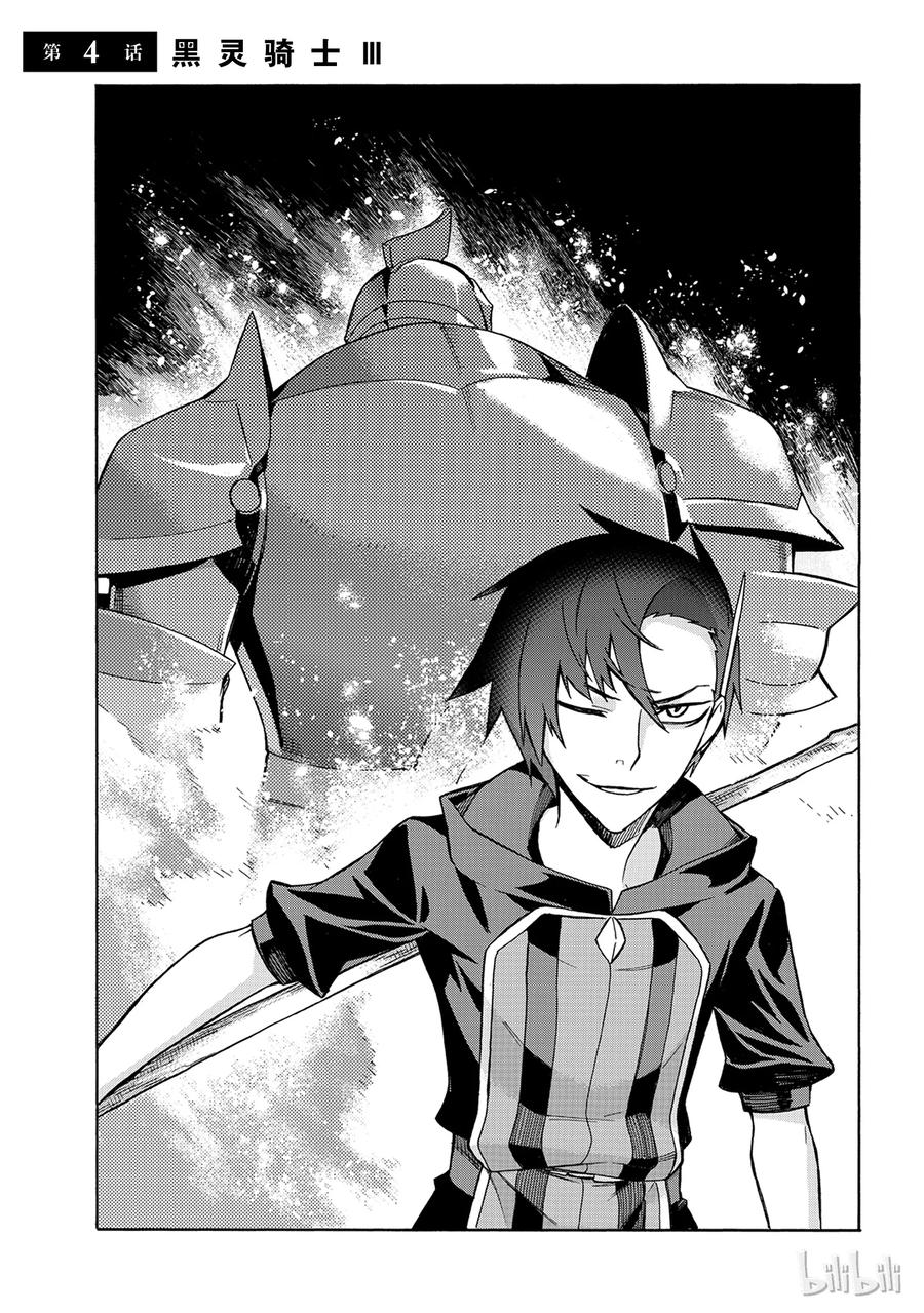 4 黑灵骑士Ⅲ4