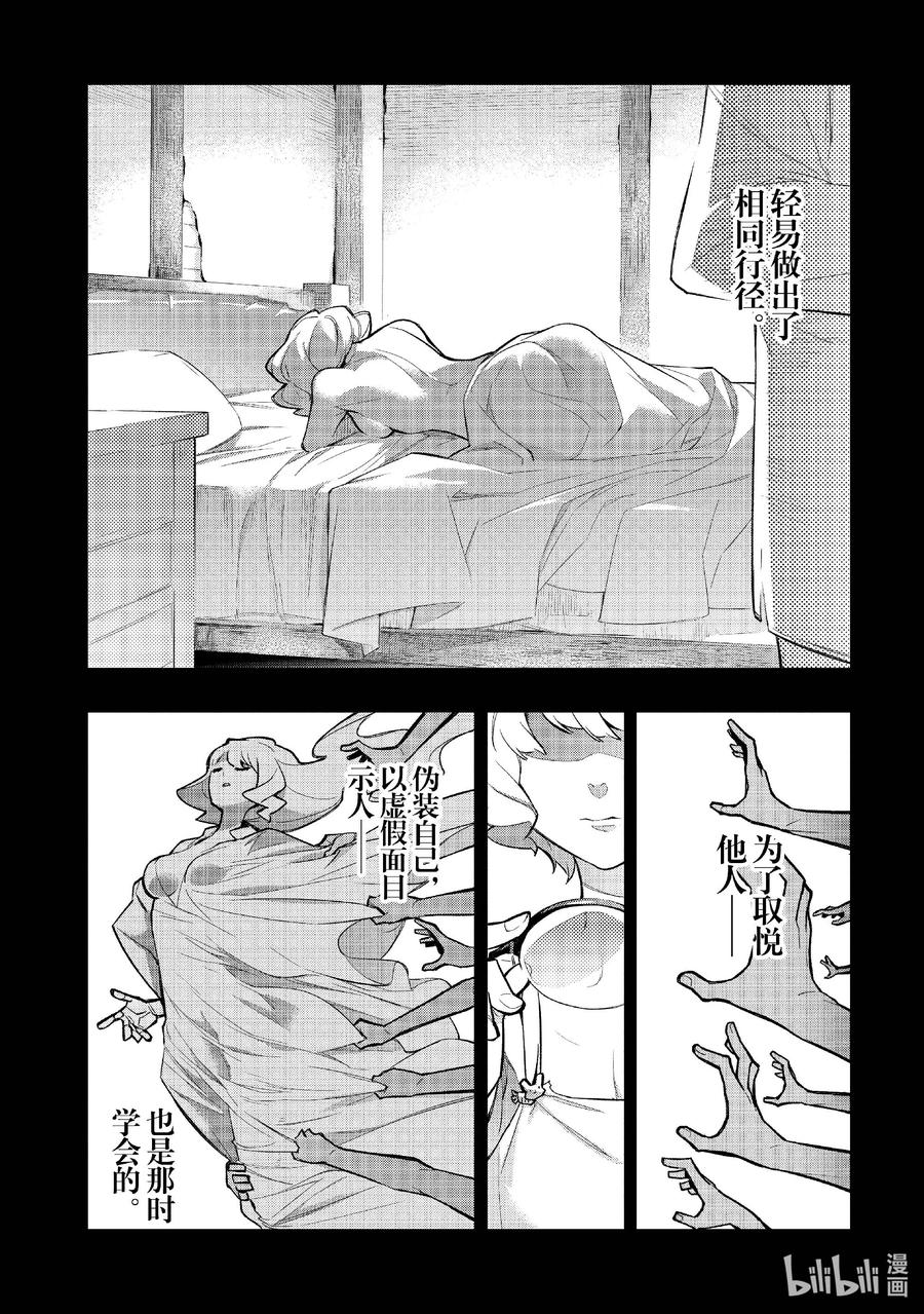 142 圣枪遮星掩月Ⅲ1