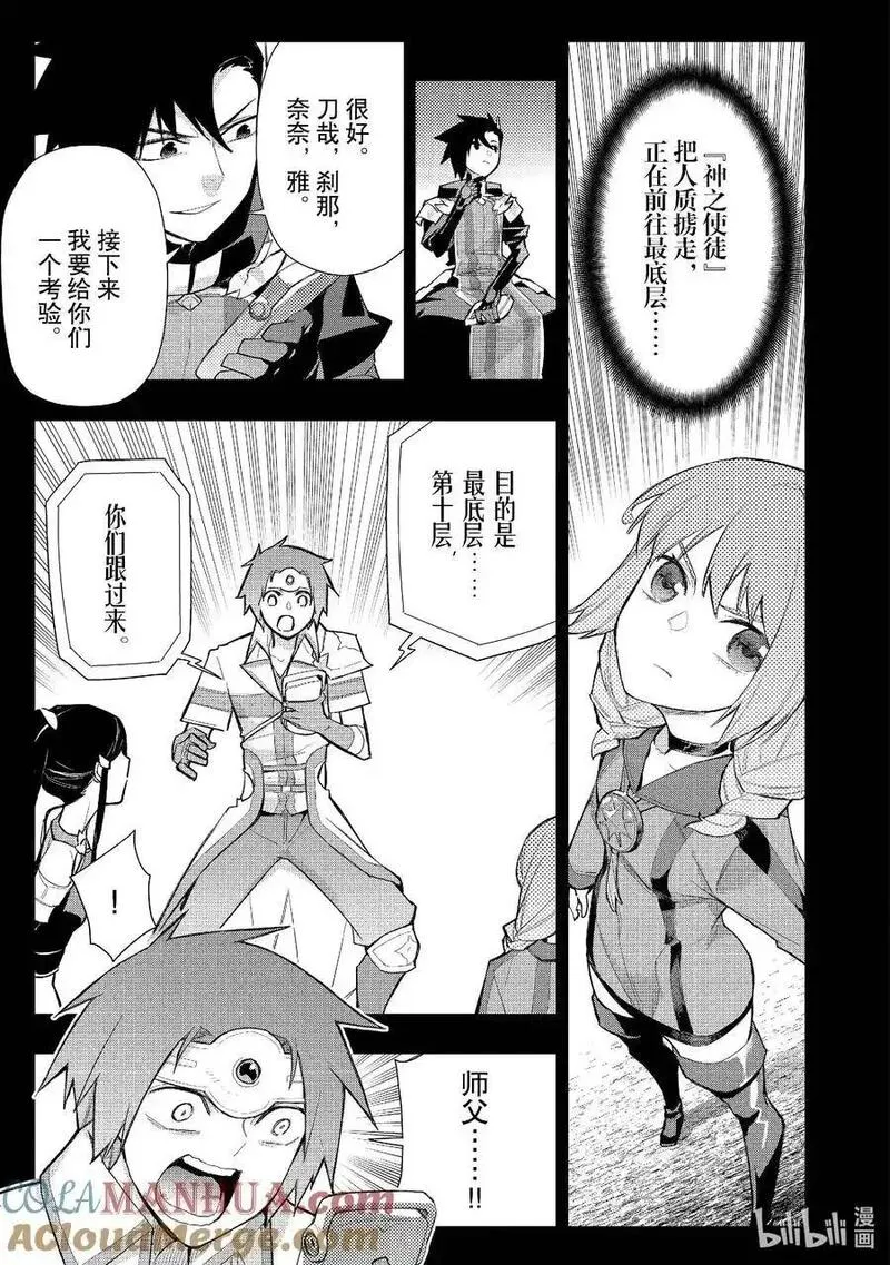 130 英灵的地下墓地 Ⅲ4