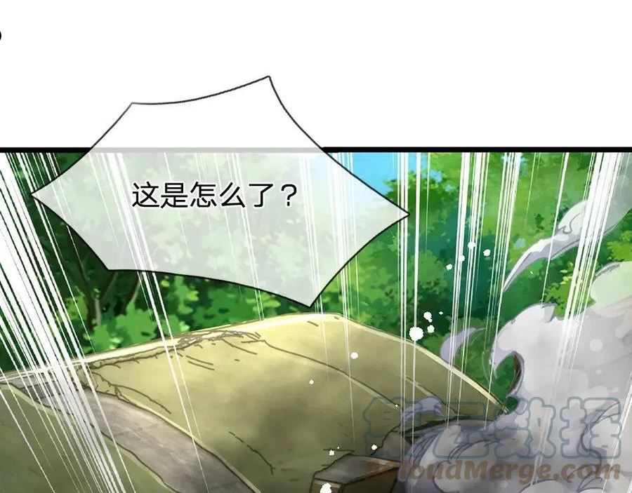 我，伊蒂丝女皇~漫画,第148话 谁敢质疑她2图