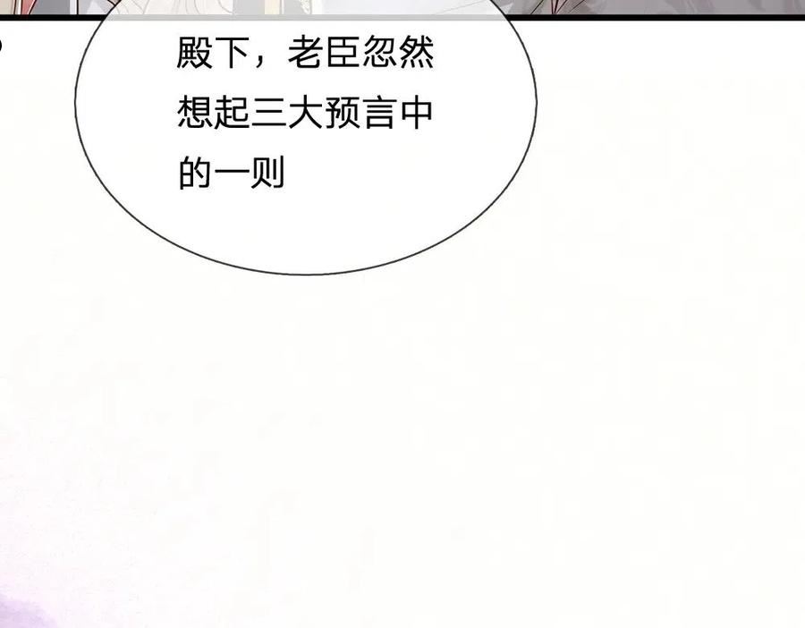 我，伊蒂丝女皇~漫画,第155话 被光选中的喵4图