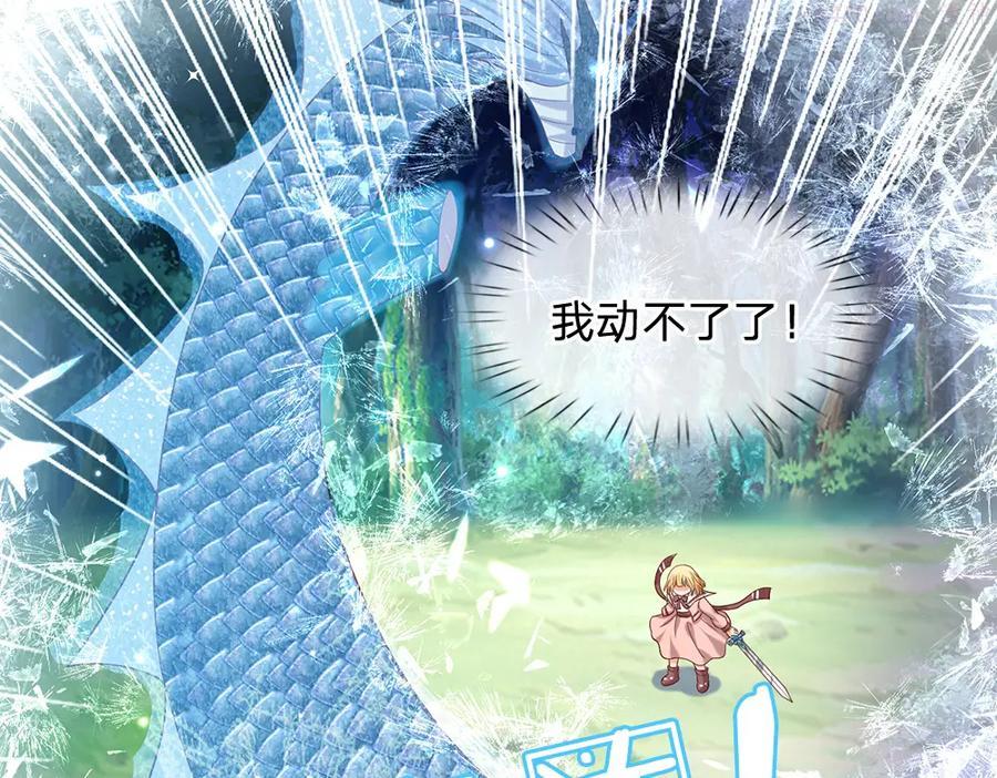 我，伊蒂丝女皇~漫画,第27话 血脉觉醒2图