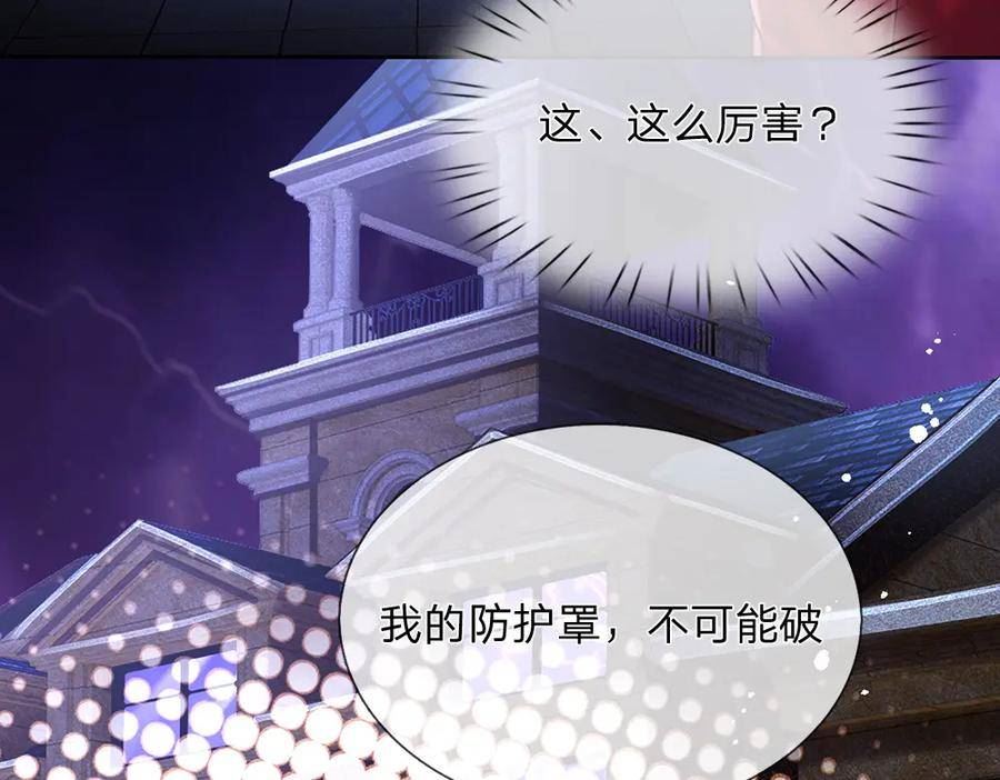 我，伊蒂丝女皇~漫画,第225话 一剑尽灭4图