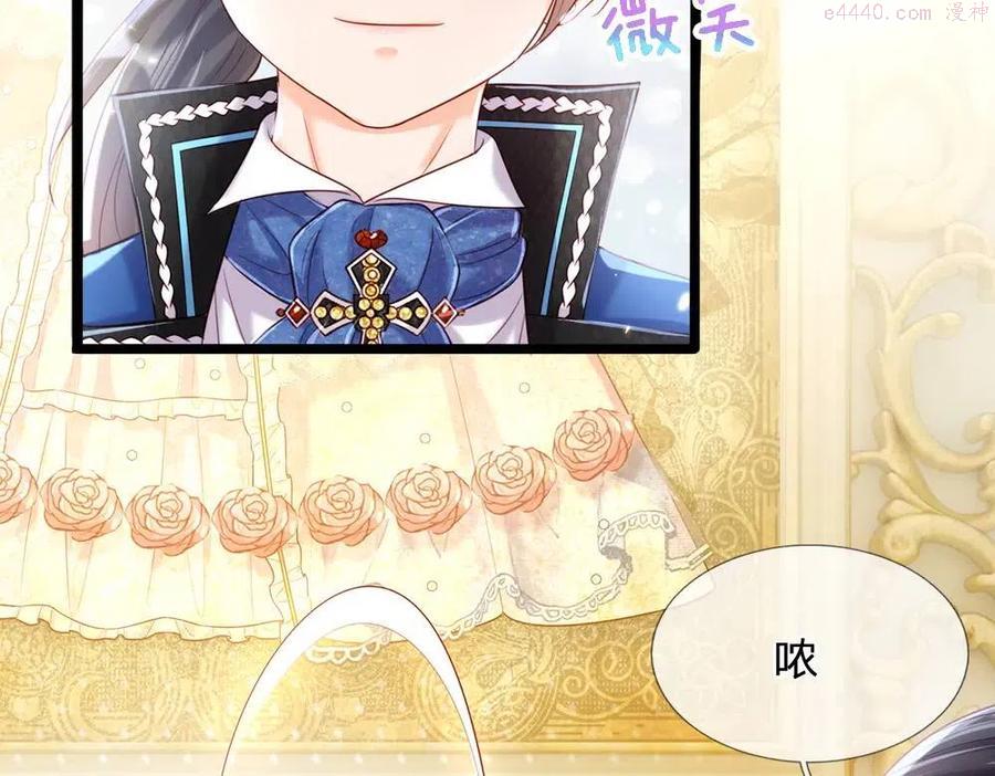 我，伊蒂丝女皇~漫画,第75话 亲爱的父皇母后3图