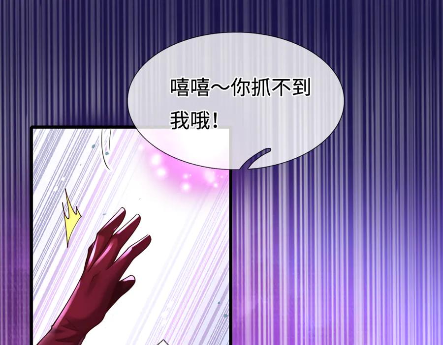 我，伊蒂丝女皇~漫画,第402话 梦神朵拉5图