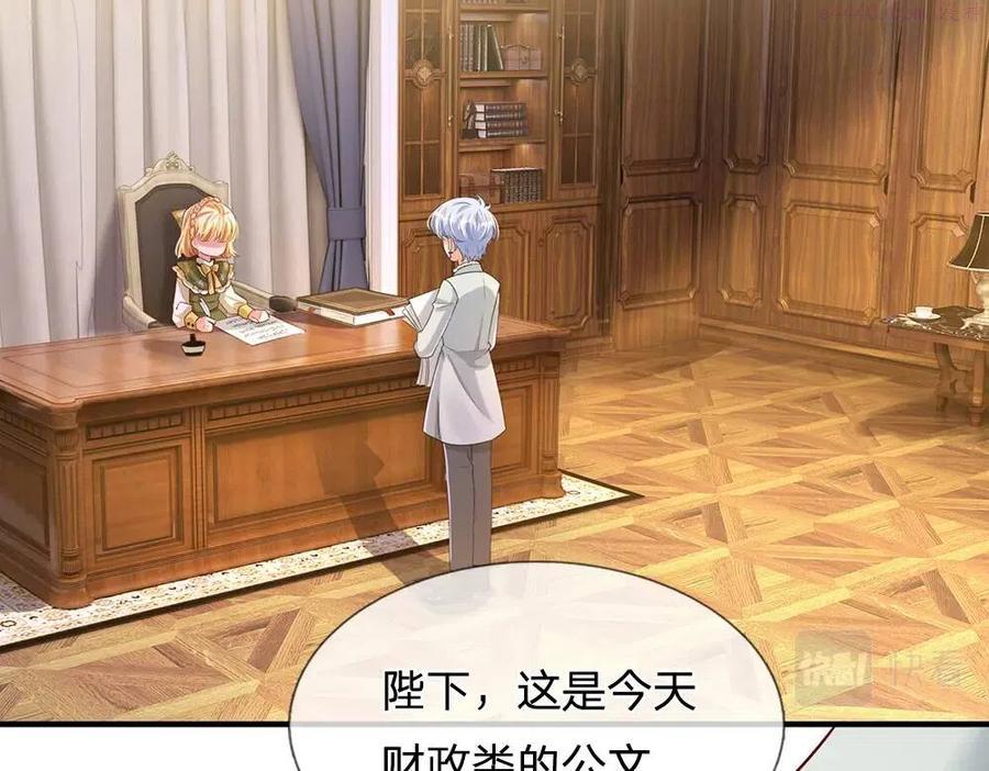 我，伊蒂丝女皇~漫画,第88话 黑暗入侵4图