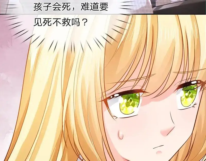 我，伊蒂丝女皇~漫画,第284话 雨夜，重回原点4图