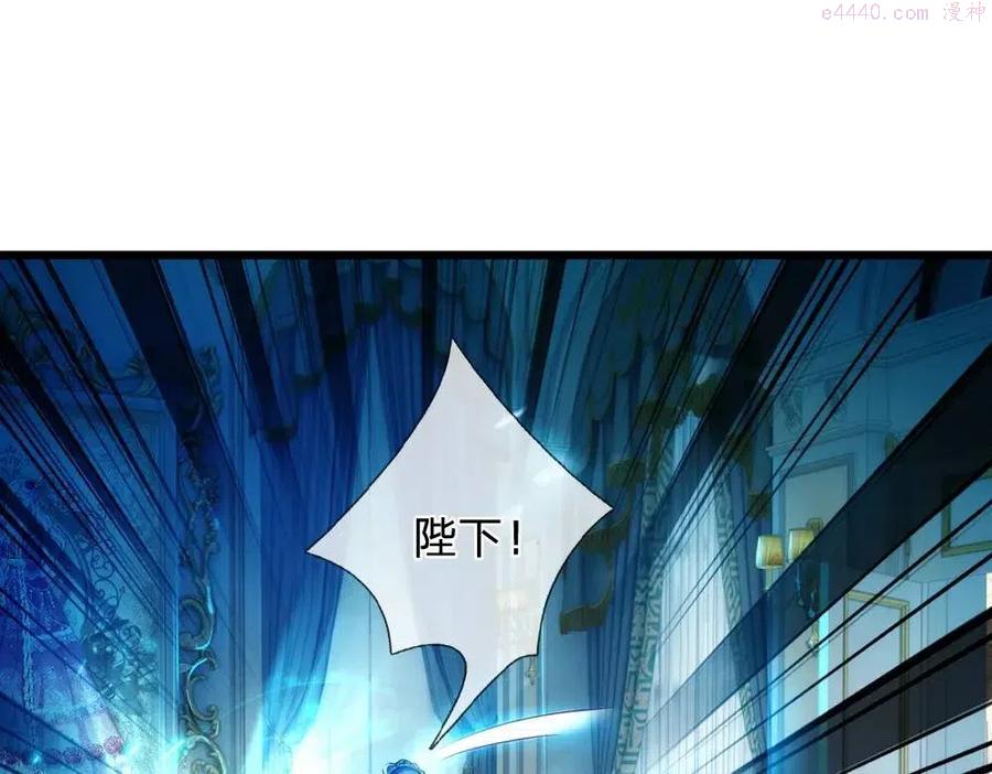 我，伊蒂丝女皇~漫画,第77话 入魔4图