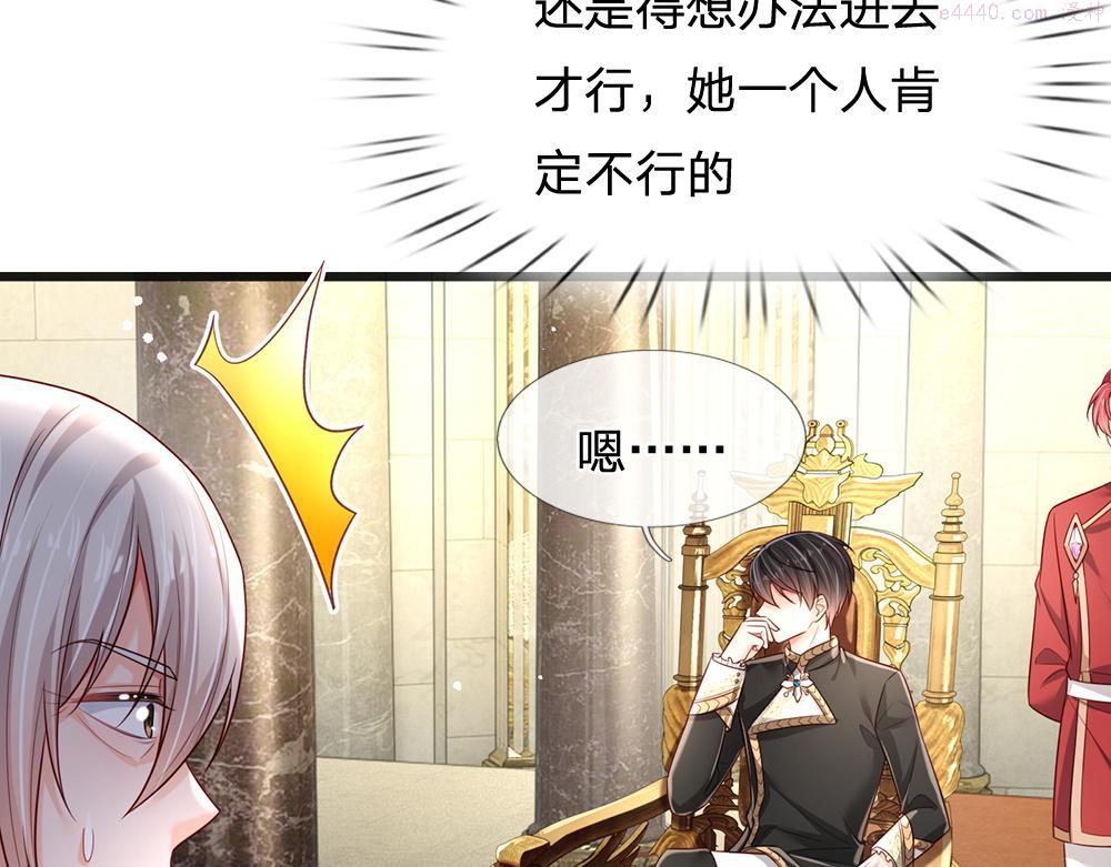 我，伊蒂丝女皇~漫画,第186话 柔软的一面4图