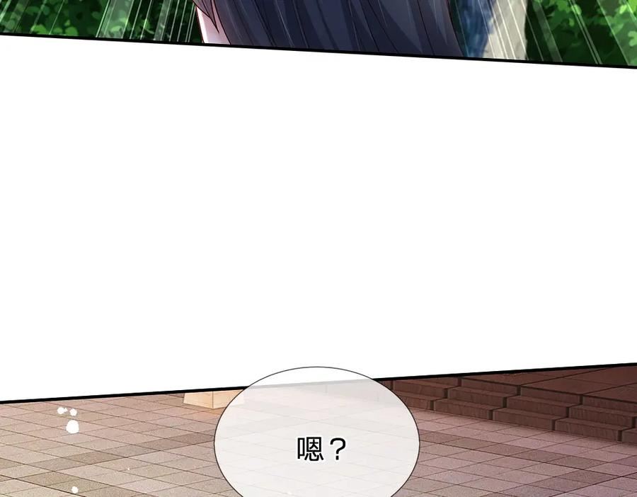 我，伊蒂丝女皇~漫画,第222话 陛下，我在！4图