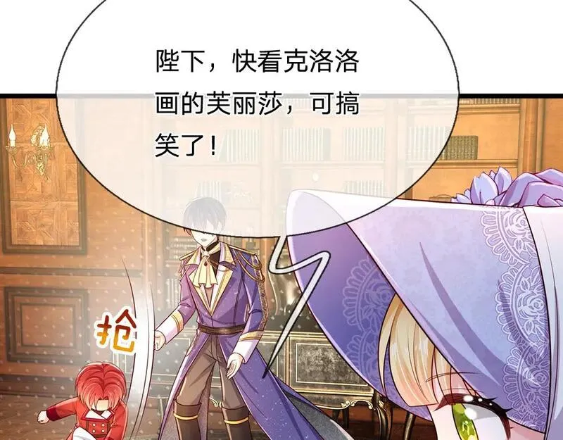 我，伊蒂丝女皇~漫画,第249话 灵魂画手1图